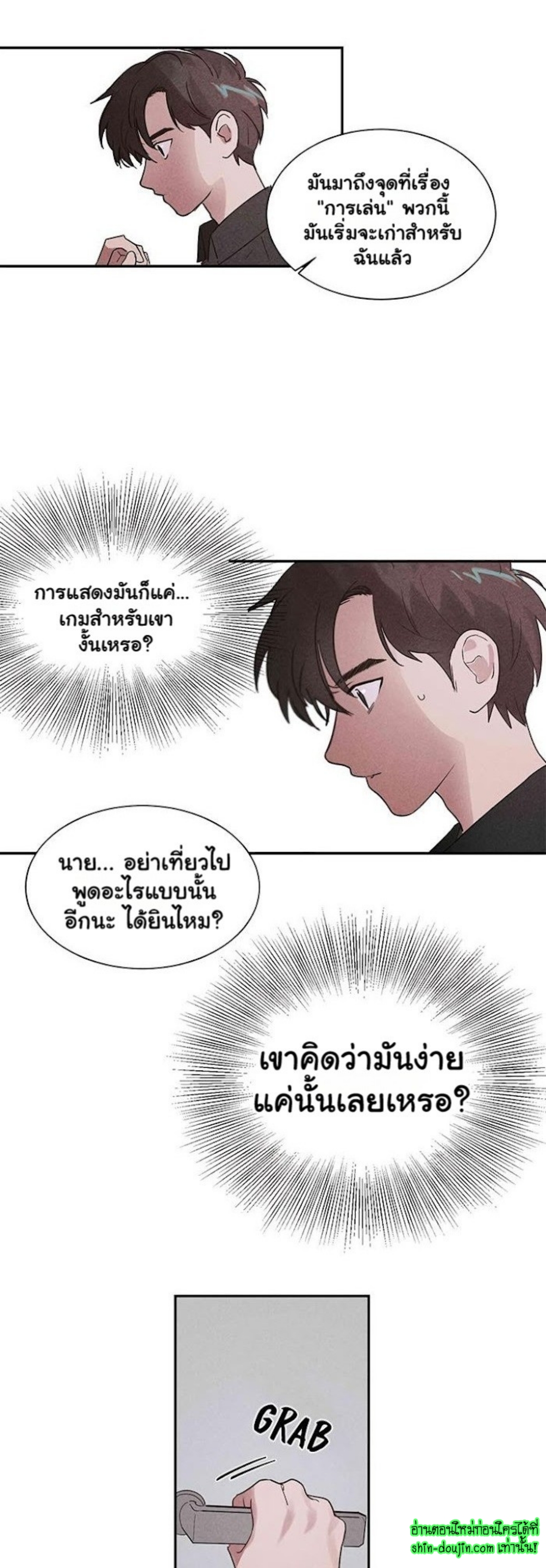 Love on My Terms EP 5